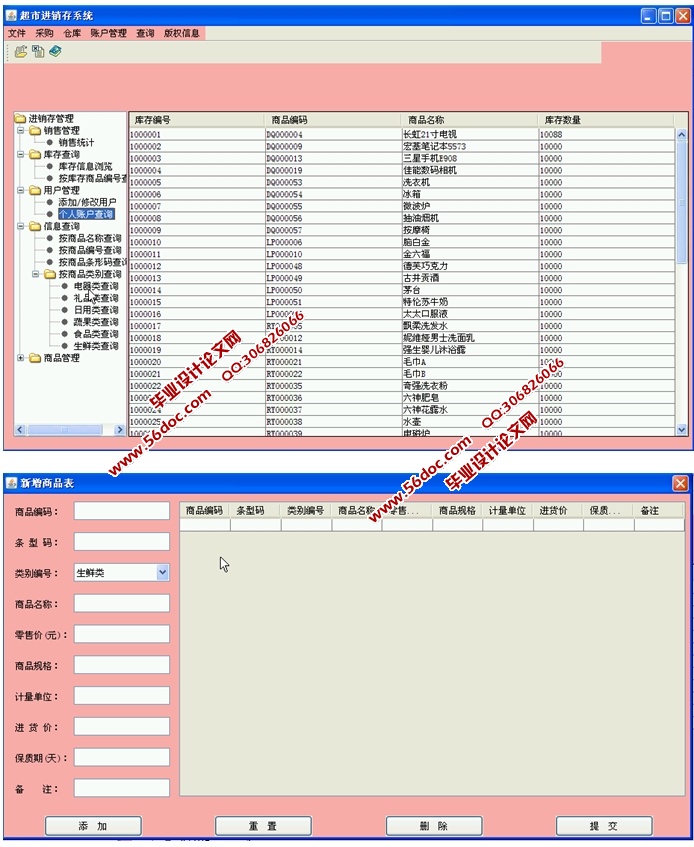 ���н�����ϵͳ�������ʵ��(JAVA,CS,SQLServer)(��¼��)