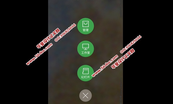 ���ڰ�׿Android�ĸ��˵���������ƺ�ʵ��(��¼��)