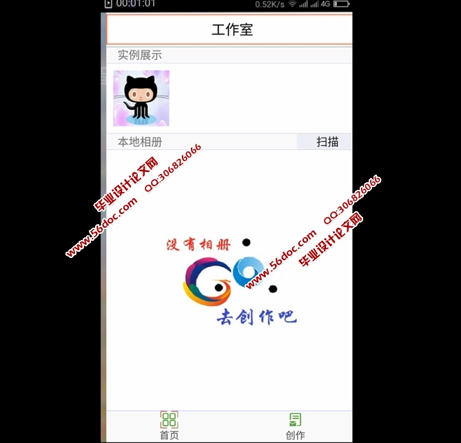 ���ڰ�׿Android�ĸ��˵���������ƺ�ʵ��(��¼��)