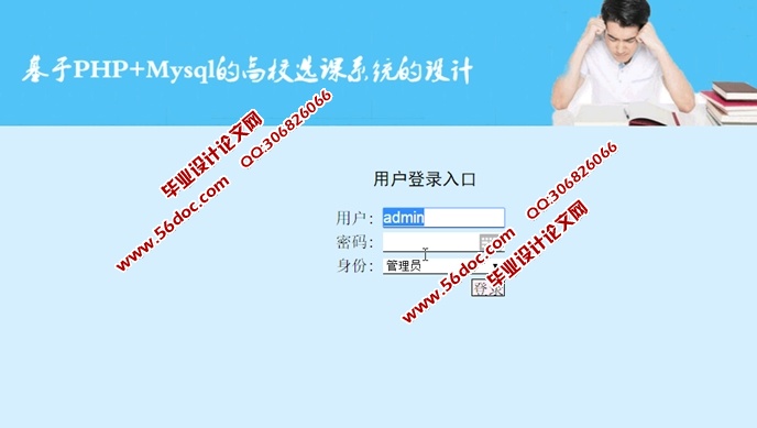 ��Уѡ��ϵͳ�������ʵ��(PHP,MySQL)(��¼��)