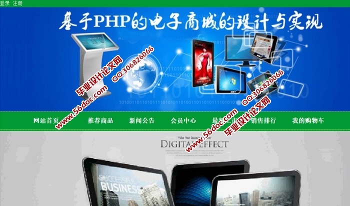 ����PHP�ĵ����̳ǵ������ʵ��(MySQL)(��¼��)