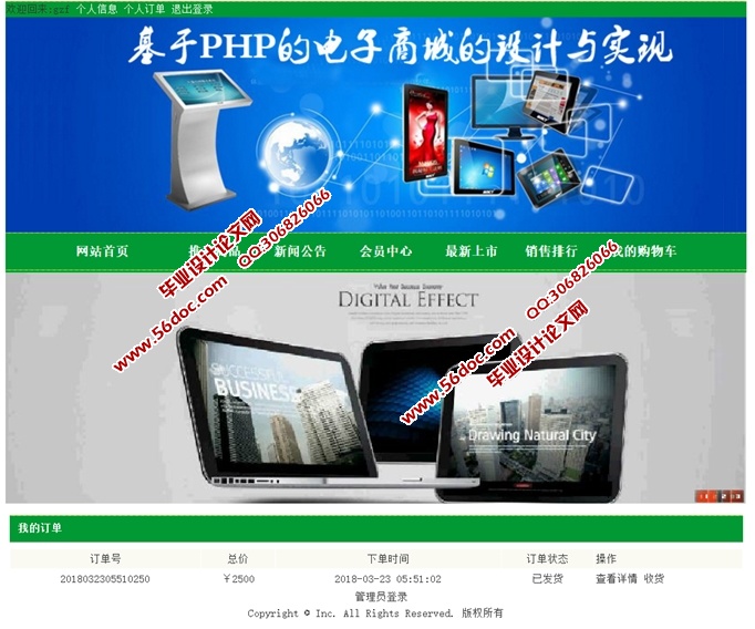 ����PHP�ĵ����̳ǵ������ʵ��(MySQL)(��¼��)