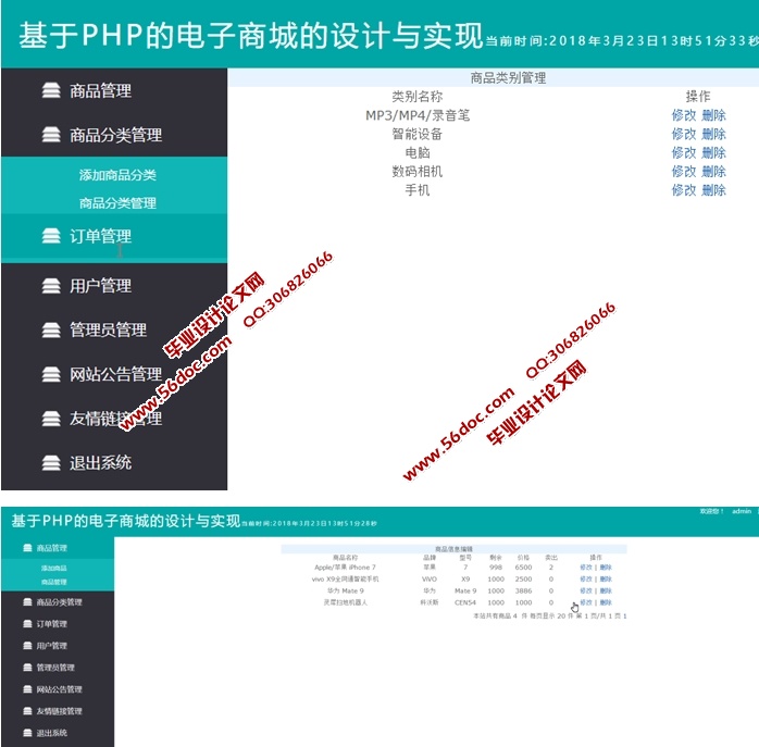 ����PHP�ĵ����̳ǵ������ʵ��(MySQL)(��¼��)