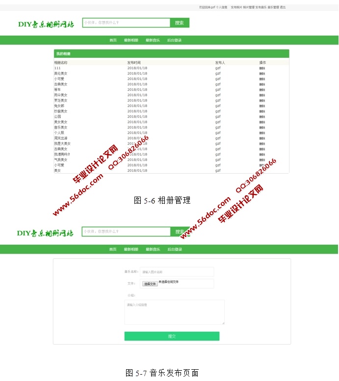 ����PHP��DIY���������վ�������ʵ��(MySQL)