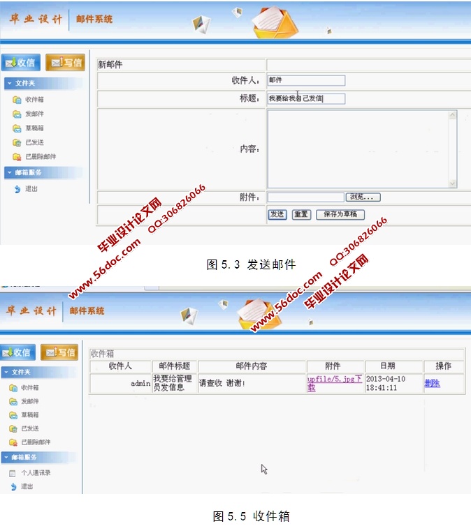 ����MySQL���ʼ��շ�ϵͳ�������ʵ��(PHP,MySQL)