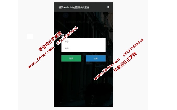 ���ڰ�׿Androidǩ������ϵͳ�������ʵ��(MySQL)(��¼��)