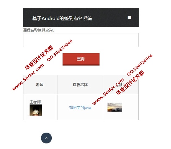 ���ڰ�׿Androidǩ������ϵͳ�������ʵ��(MySQL)(��¼��)