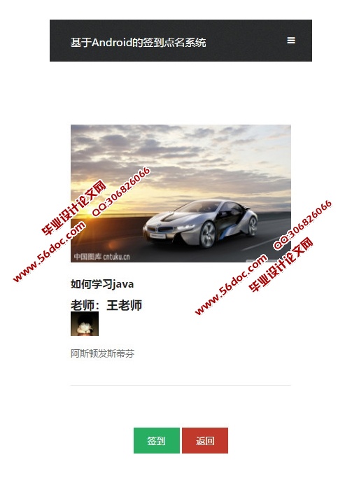 ���ڰ�׿Androidǩ������ϵͳ�������ʵ��(MySQL)(��¼��)