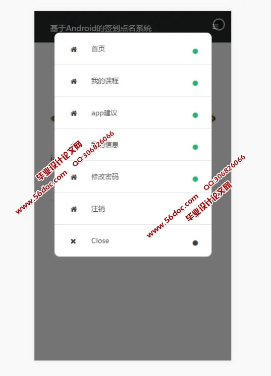 ���ڰ�׿Androidǩ������ϵͳ�������ʵ��(MySQL)(��¼��)