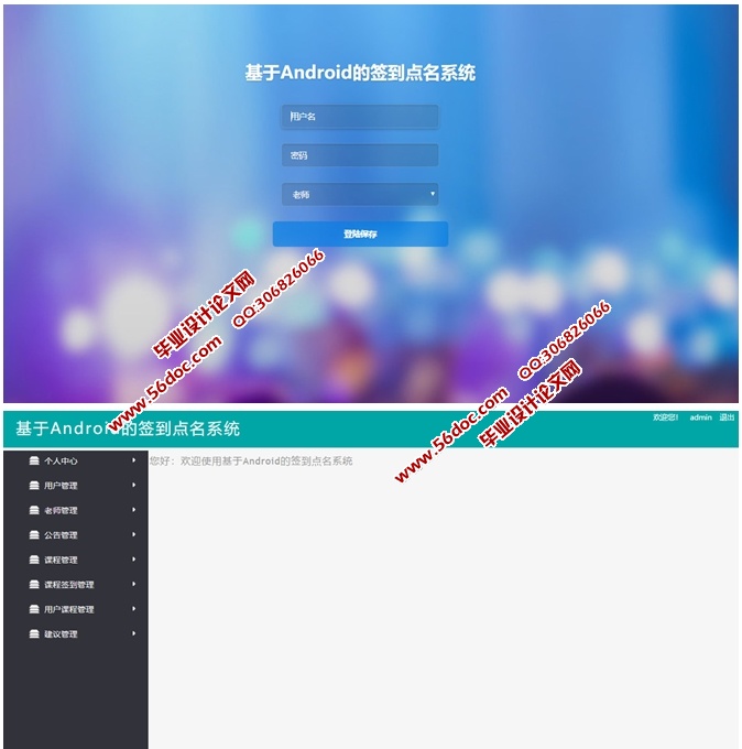 ���ڰ�׿Androidǩ������ϵͳ�������ʵ��(MySQL)(��¼��)