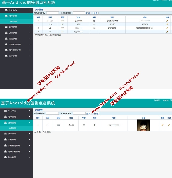 ���ڰ�׿Androidǩ������ϵͳ�������ʵ��(MySQL)(��¼��)