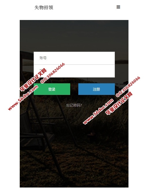 ���ڰ�׿Android��ʧ������APP�������ʵ��(MySQL)(��¼��)