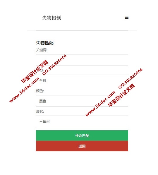 ���ڰ�׿Android��ʧ������APP�������ʵ��(MySQL)(��¼��)