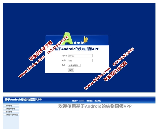 ���ڰ�׿Android��ʧ������APP�������ʵ��(MySQL)(��¼��)