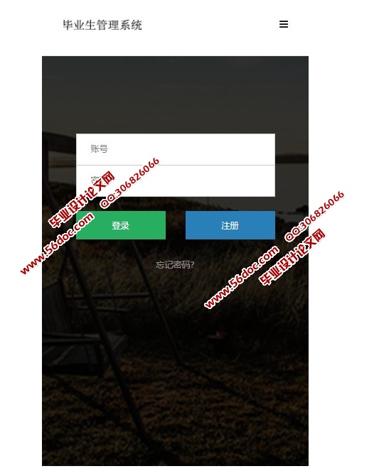 ���ڰ�׿Android�ı�ҵ������ϵͳ�������ʵ��(MySQL)(��¼��)