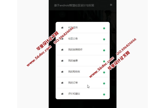 ���ڰ�׿Android�ǻ������������ʵ��(MySQL)(��¼��)