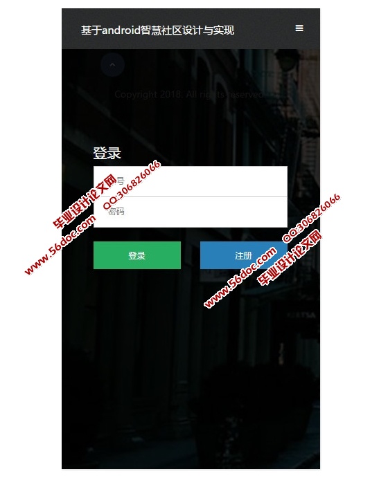 ���ڰ�׿Android�ǻ������������ʵ��(MySQL)(��¼��)