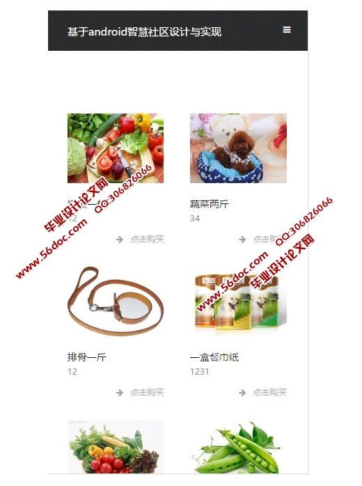 ���ڰ�׿Android�ǻ������������ʵ��(MySQL)(��¼��)