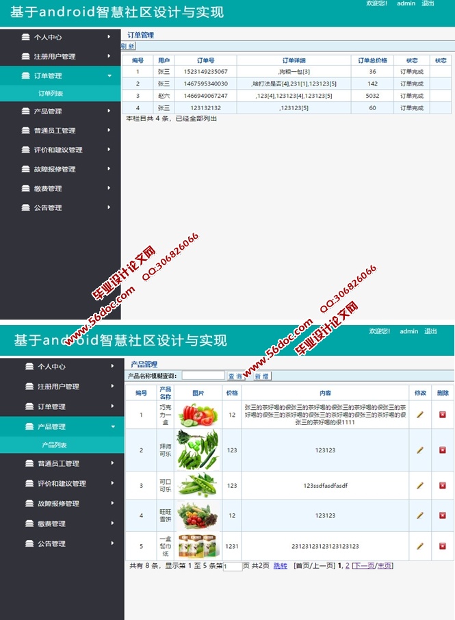 ���ڰ�׿Android�ǻ������������ʵ��(MySQL)(��¼��)