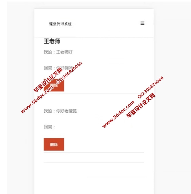 ���ڰ�׿Android�Ŀ��ù���ϵͳAPP�������ʵ��(MySQL)