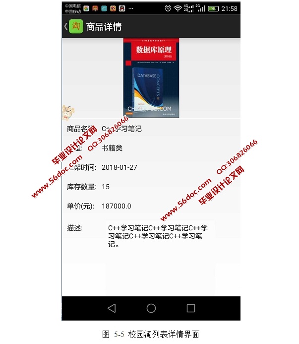 ���ڰ�׿Android��У԰��APP����ϵͳ�����ʵ��(MySQL)(��¼��)