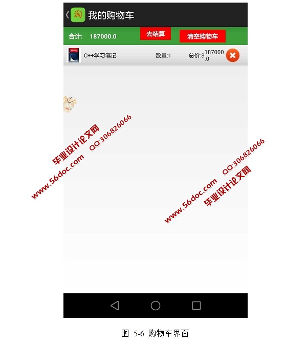 ���ڰ�׿Android��У԰��APP����ϵͳ�����ʵ��(MySQL)(��¼��)