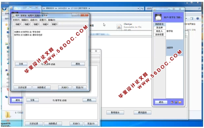 ����JAVA��ʱͨѶ����OICQ������������뿪��