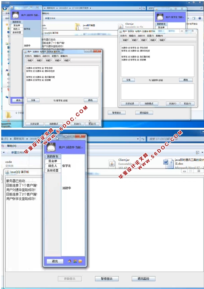 ����JAVA��ʱͨѶ����OICQ������������뿪��