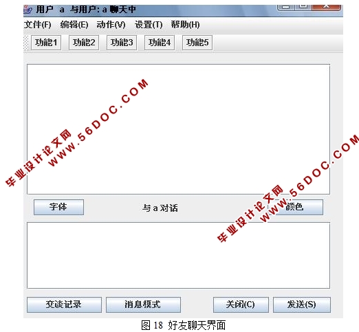����JAVA��ʱͨѶ����OICQ������������뿪��