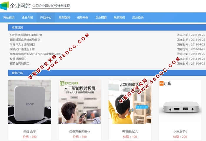 ����ThinkPHP5��˾��ҵ��վ�������ʵ��(PHP,MySQL)