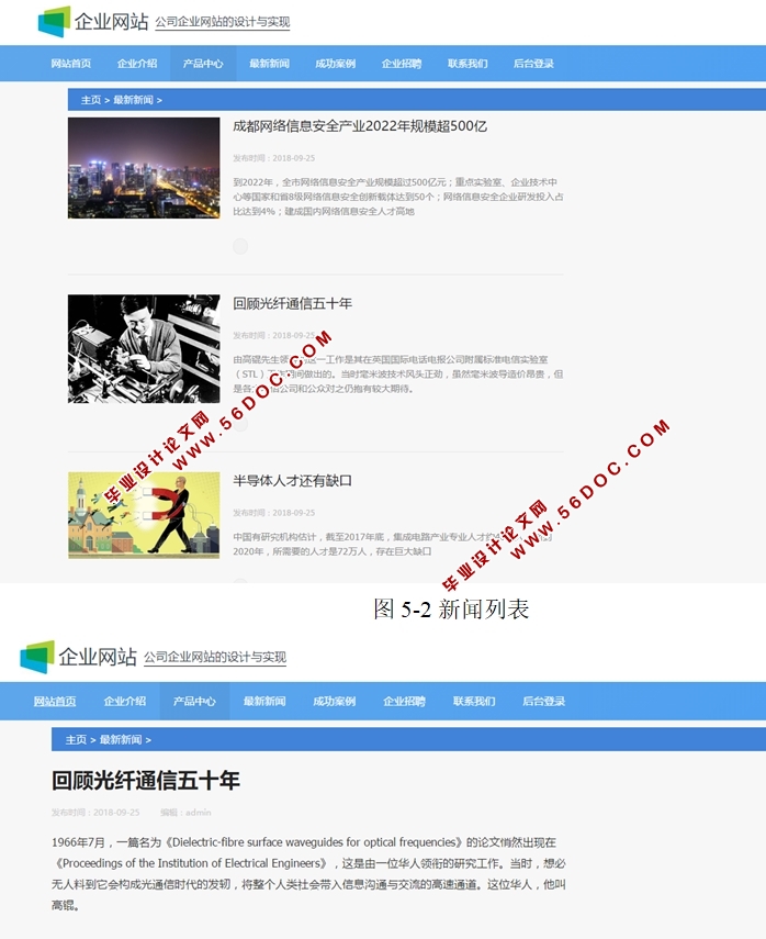 ����ThinkPHP5��˾��ҵ��վ�������ʵ��(PHP,MySQL)