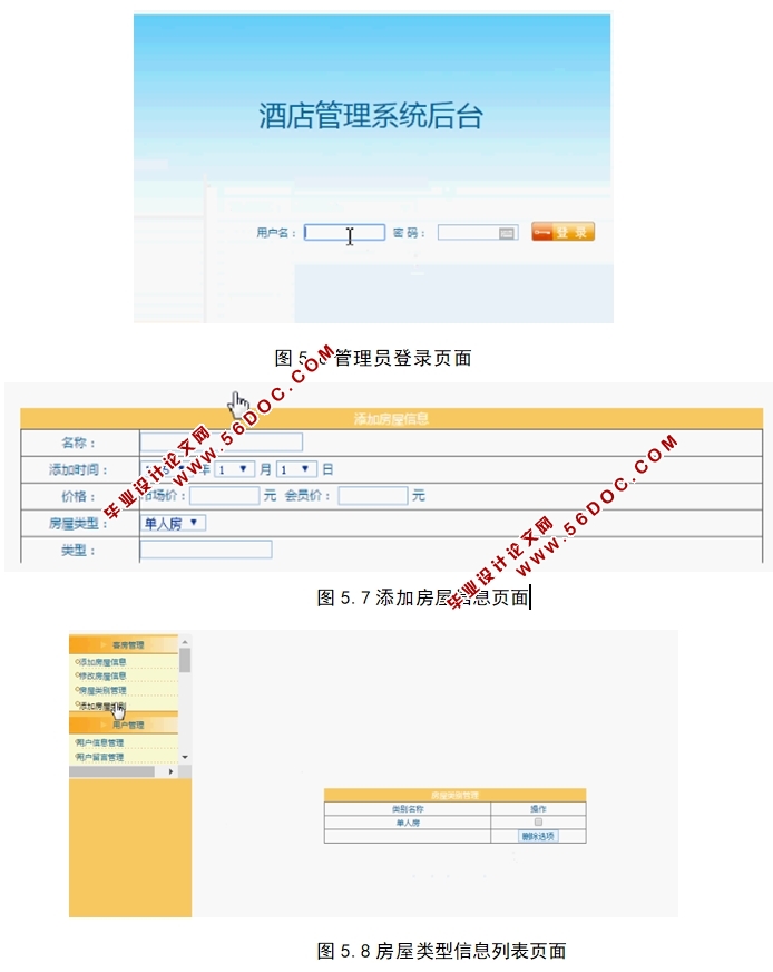 ����PHP�ľƵ����ϵͳ�������ʵ��(MySQL)