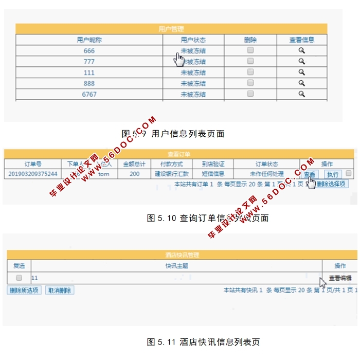 ����PHP�ľƵ����ϵͳ�������ʵ��(MySQL)