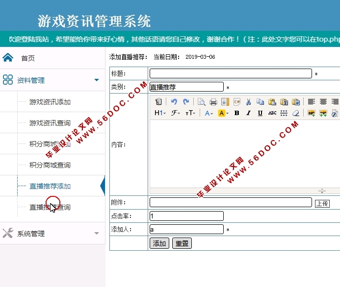 ����PHP����Ϸ��Ѷ����ϵͳ�������ʵ��(MySQL)