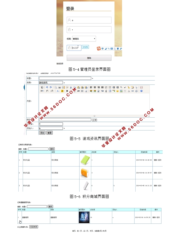 ����PHP����Ϸ��Ѷ����ϵͳ�������ʵ��(MySQL)