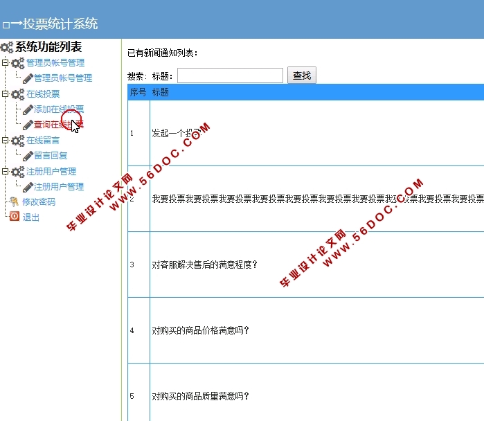 ͶƱͳ��ϵͳ�������ʵ��(MySQL)