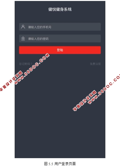 ���ڰ�׿Android�Ľ��ý���ϵͳ�������ʵ��(MySQL)