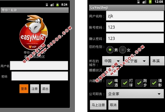 ���ڰ�׿Android����һ����(�����ƶ�����)΢��ϵͳ�����(MySQL)