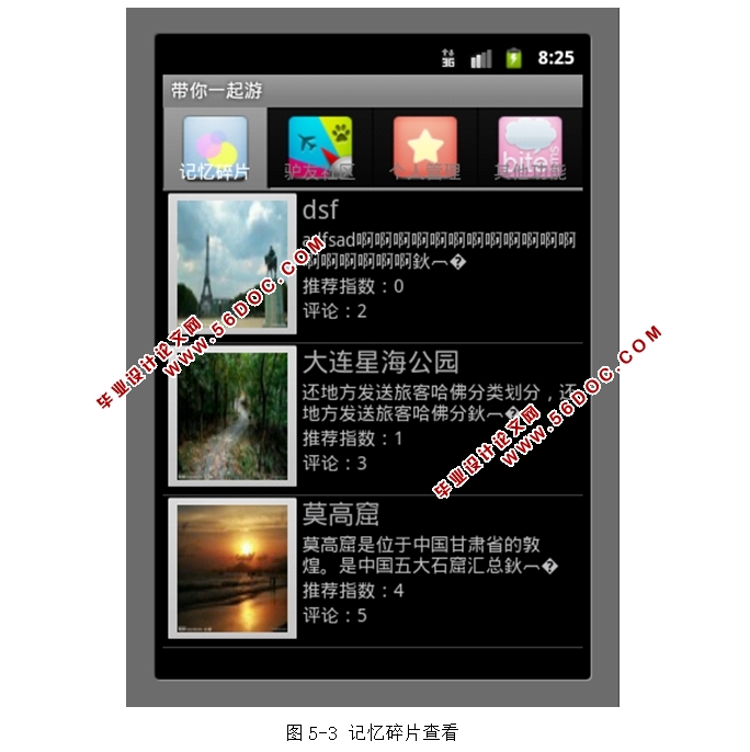 ���ڰ�׿Android����һ����(�����ƶ�����)΢��ϵͳ�����(MySQL)
