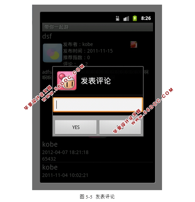 ���ڰ�׿Android����һ����(�����ƶ�����)΢��ϵͳ�����(MySQL)