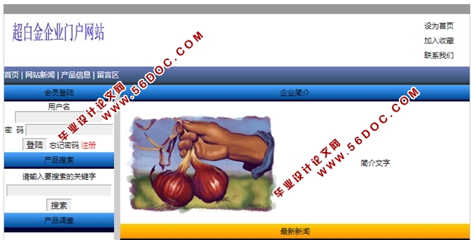 ���׽���Ϣ������ϵͳ�������ʵ��(ASP,Access,SQL)