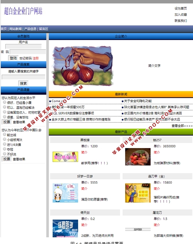 ���׽���Ϣ������ϵͳ�������ʵ��(ASP,Access,SQL)