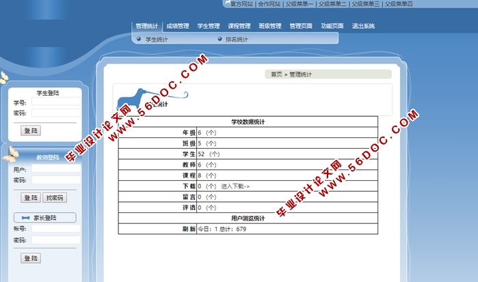 �����ִ���Ϣ(ѧ���ɼ�)����ϵͳ�������ʵ��(ASP,Access)