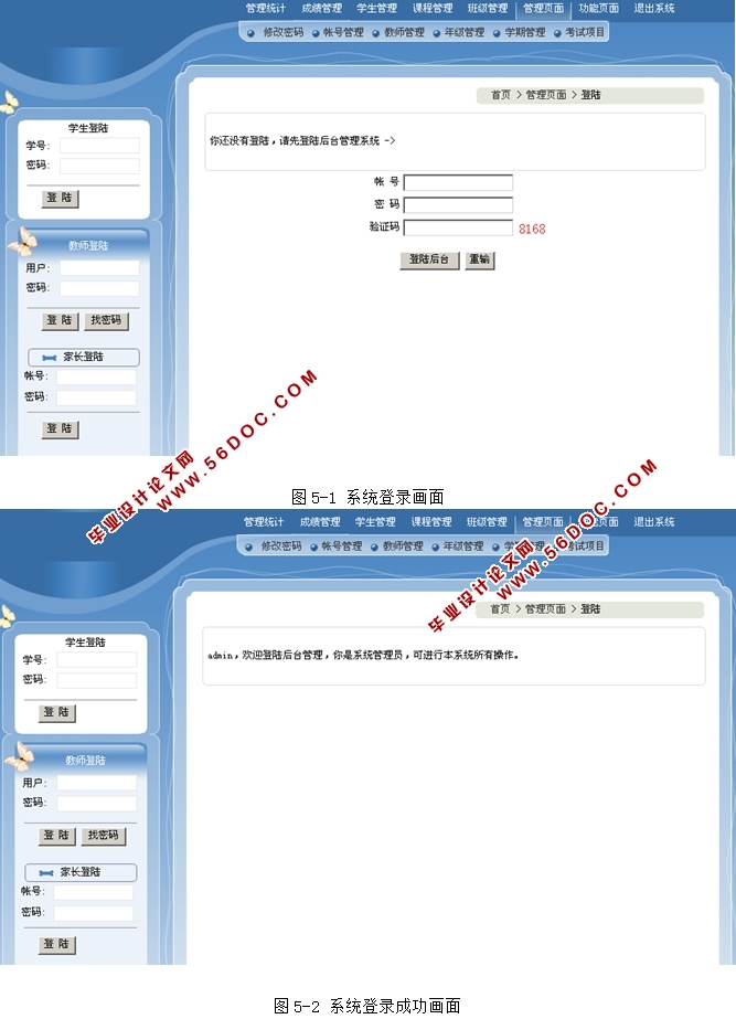 �����ִ���Ϣ(ѧ���ɼ�)����ϵͳ�������ʵ��(ASP,Access)