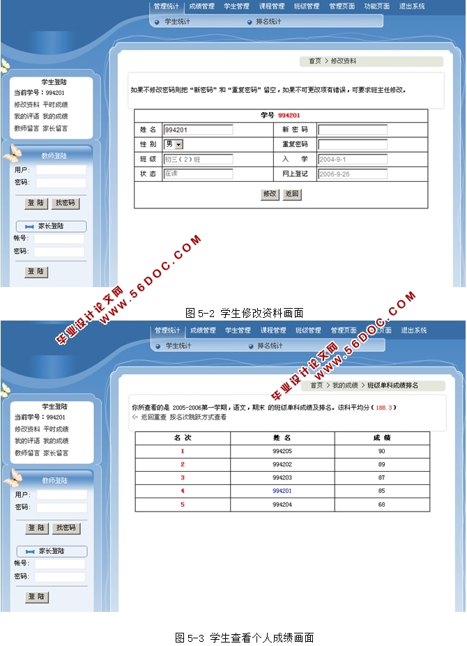 �����ִ���Ϣ(ѧ���ɼ�)����ϵͳ�������ʵ��(ASP,Access)
