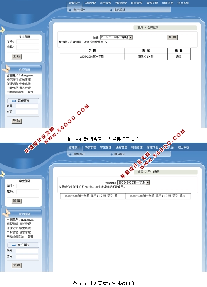 �����ִ���Ϣ(ѧ���ɼ�)����ϵͳ�������ʵ��(ASP,Access)