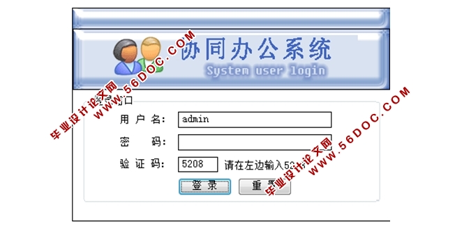 Эͬ�칫OAϵͳ�������ʵ��(ASP,SQL)