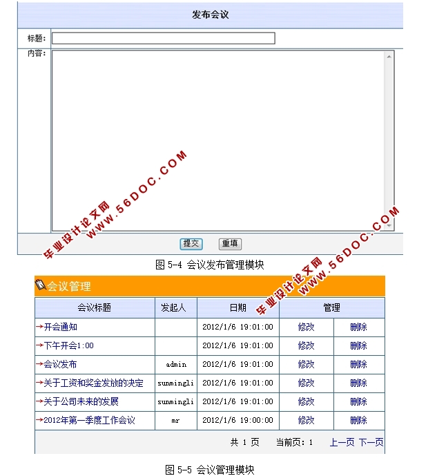Эͬ�칫OAϵͳ�������ʵ��(ASP,SQL)