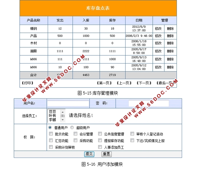 Эͬ�칫OAϵͳ�������ʵ��(ASP,SQL)