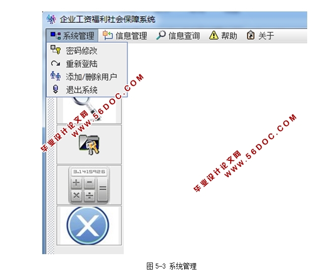 ��ҵ���ʸ�����ᱣ��ϵͳ�������ʵ��(Java,MySQL)